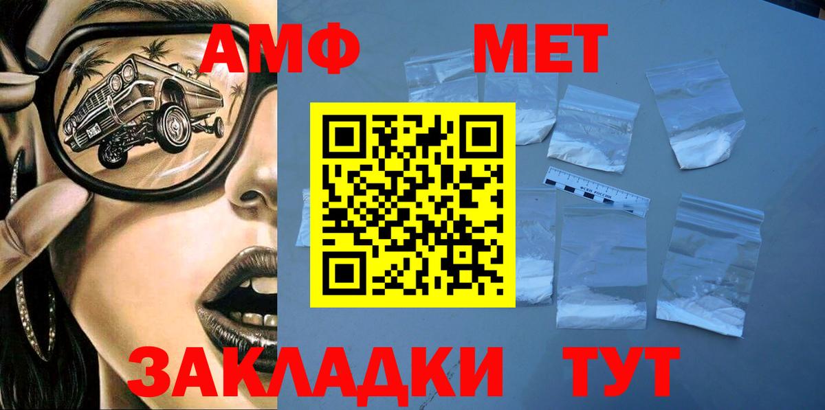 АМФЕТАМИН  АМФ  Балашов  АМФЕТАМИН VHQ    рабочий сайт  Вход с VPN 
