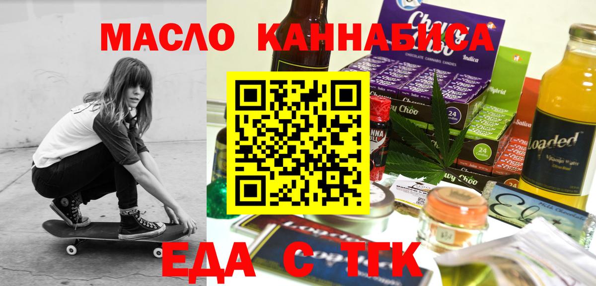 Cannafood конопля  Вход с VPN  Балашов 