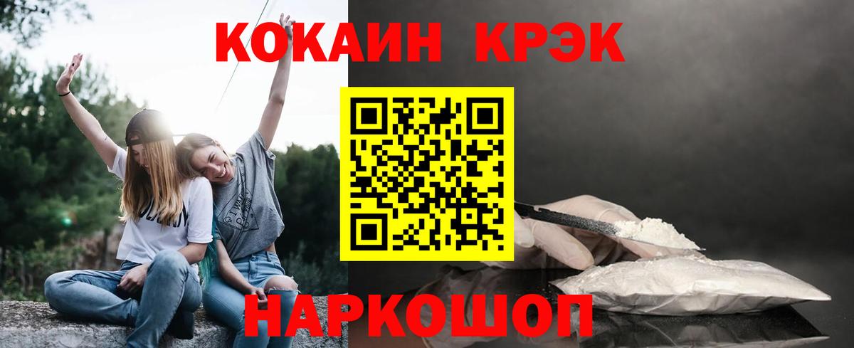 Балашов  Кокаин 97%  Вход с VPN 