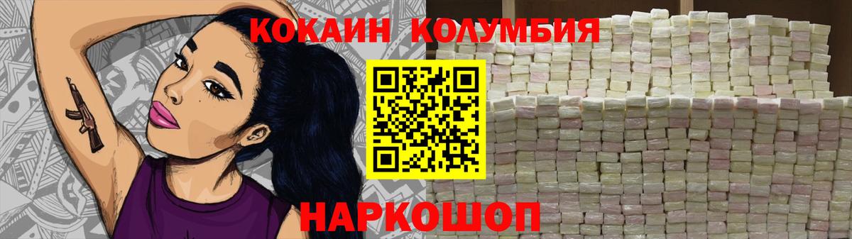 Кокаин 98% Балашов