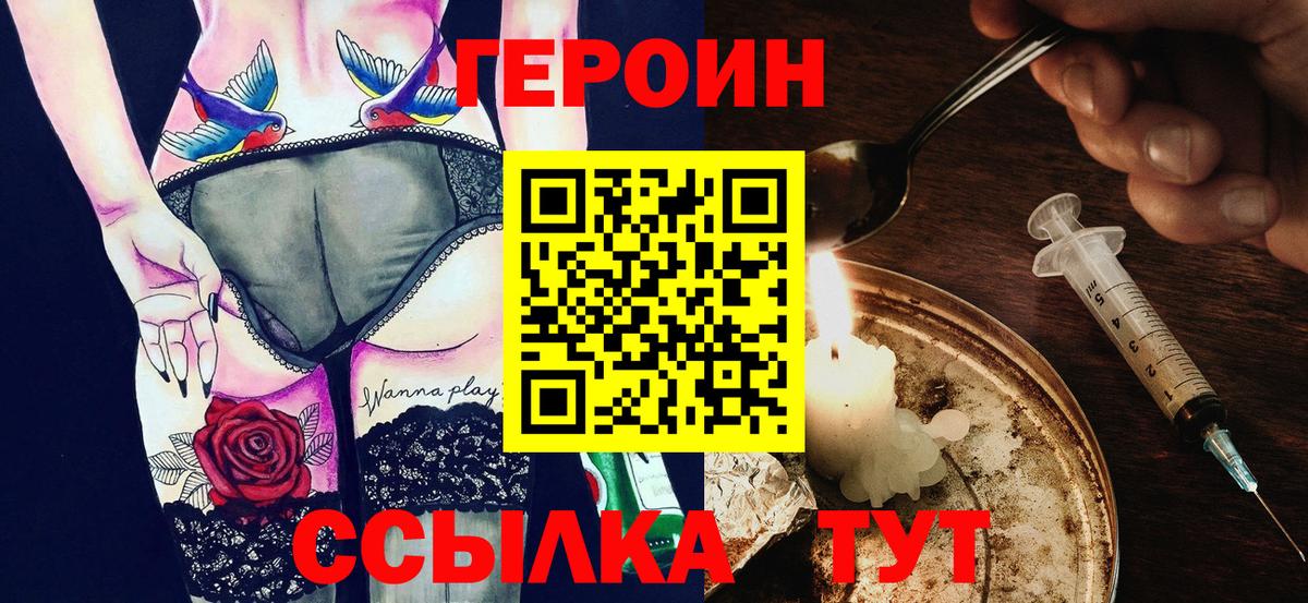 Балашов  Героин хмурый  Вход с VPN 