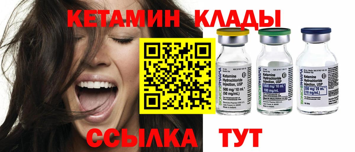 Балашов  Кетамин VHQ  Кетамин VHQ  OMG зеркало  Вход с VPN 