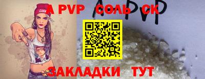 соль курить ск Ярославль