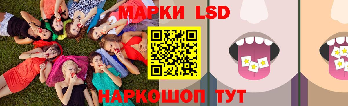 Лсд 25 экстази ecstasy Балашов