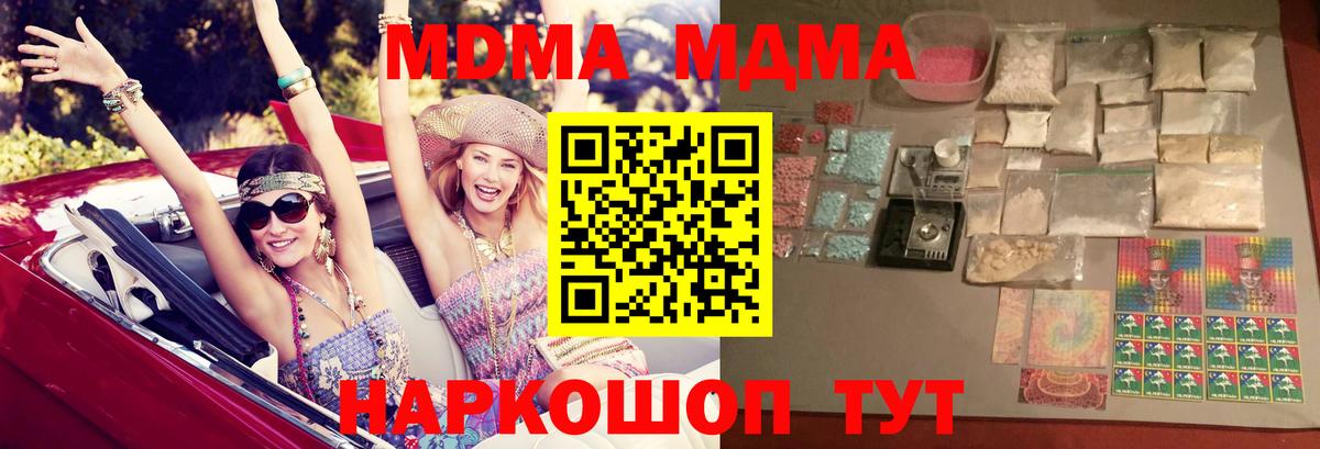 МДМА молли Балашов