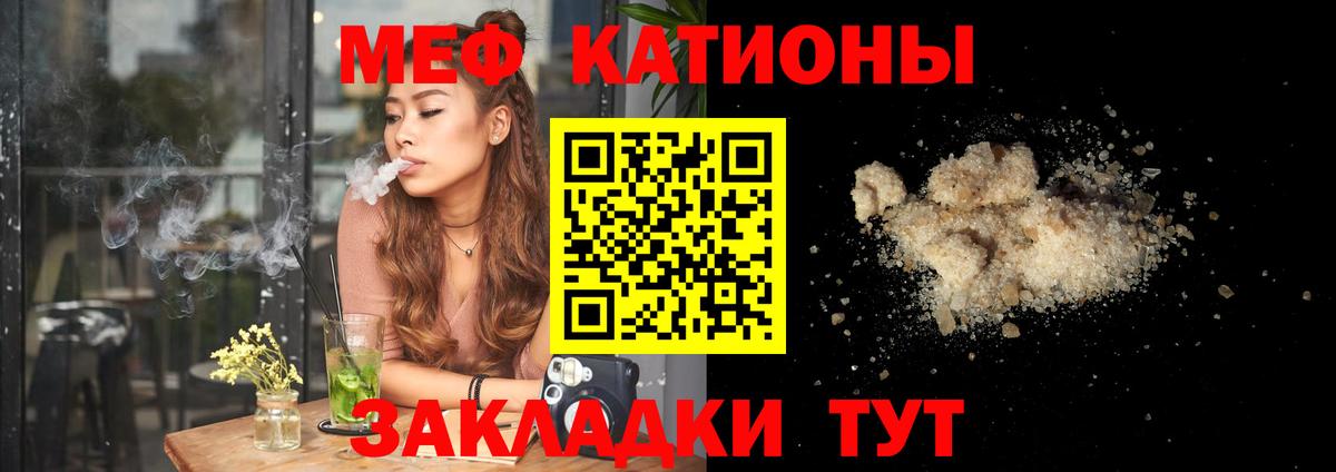 МЯУ-МЯУ VHQ    онион  Балашов  Вход с VPN  купить  цена 