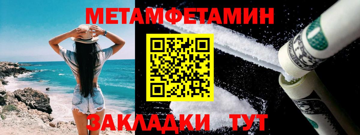 Метамфетамин мет Балашов