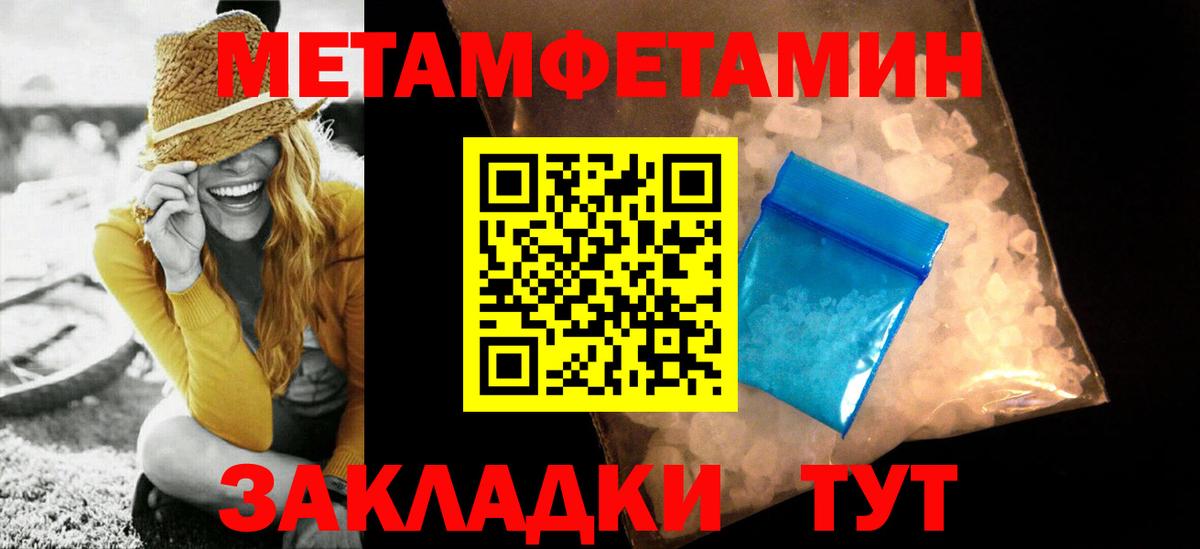 МЕТАМФЕТАМИН витя  МЕТАМФЕТАМИН витя  Вход с VPN  Балашов 
