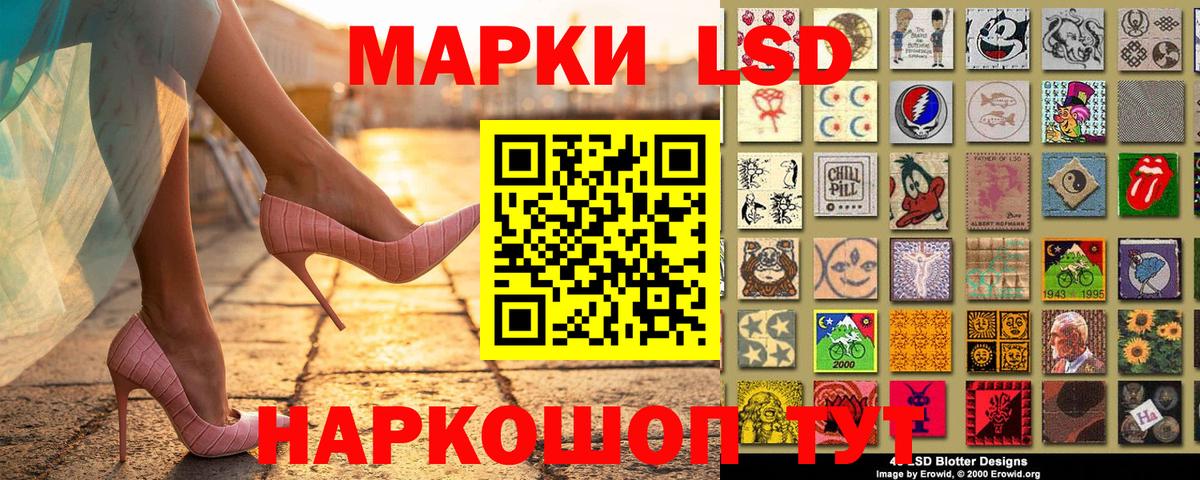 Наркотические марки 1,5мг  Вход с VPN  Балашов 