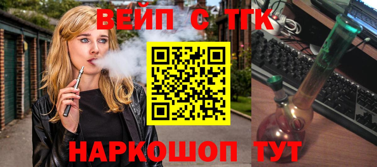 Балашов  цена   Вход с VPN  ТГК концентрат 