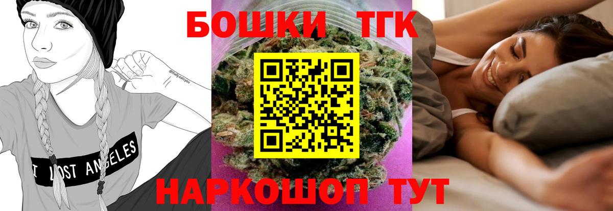 Каннабис  Вход с VPN  Где продают наркотики?  COCAIN  Вейп ТГК  Балашов  Гашиш  МЕФ  